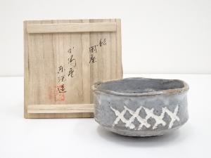 中村東洸造　倣鼠志野檜垣茶碗（共箱）